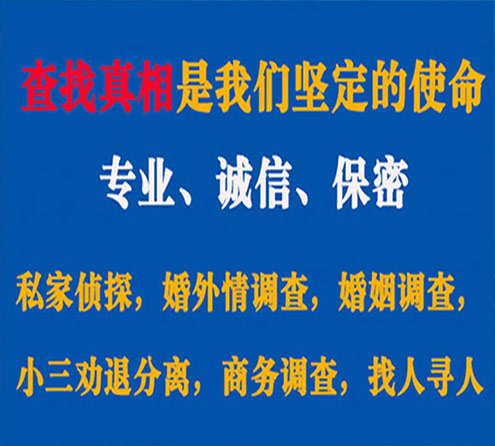 关于德化慧探调查事务所